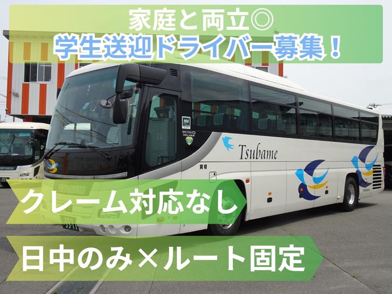 つばめ交通協同組合(つばめ自動車株式会社瀬戸営業所)