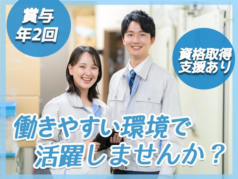 株式会社創和イノベーションの求人・転職情報