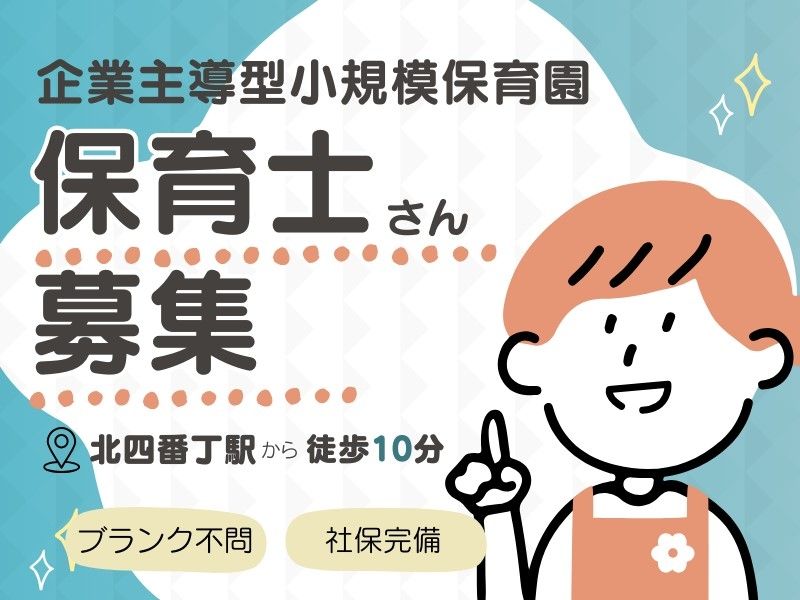 株式会社トラストグロース東日本の派遣求人情報