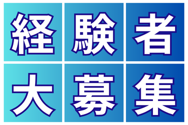 トライアロー株式会社のアルバイト・バイト求人情報-02