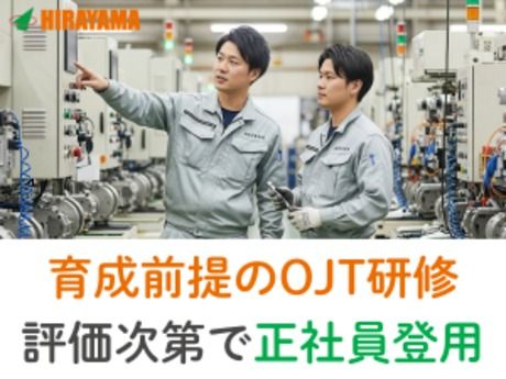 株式会社平山 東京西支店の求人・転職情報