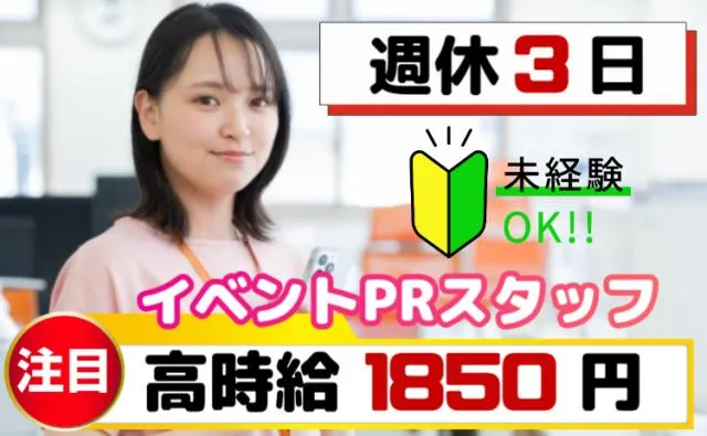 SBモバイルサービス株式会社の求人・転職情報