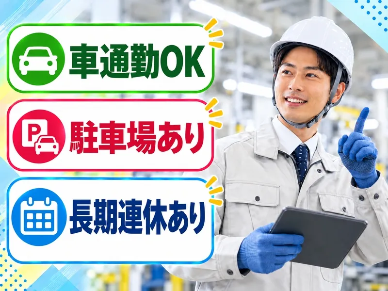 株式会社プロスタッフのアルバイト・バイト求人情報