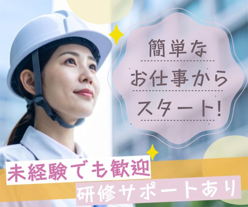 Icse株式会社　派遣先:大阪市住之江区南港東