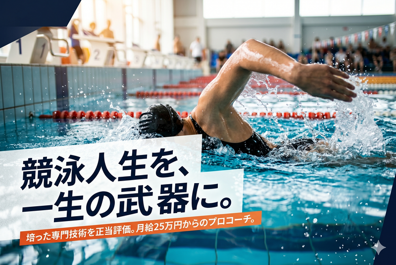 木幸スポーツ企画株式会社の求人・転職情報