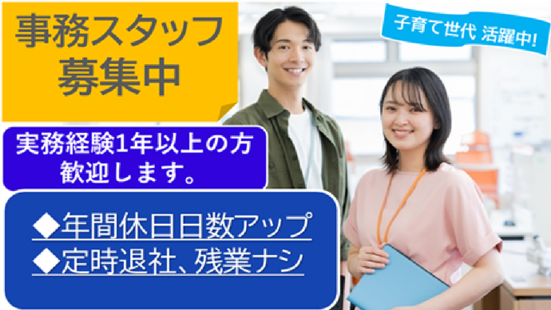 九冷産業株式会社の求人・転職情報