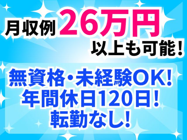 株式会社サンテツの求人・転職情報