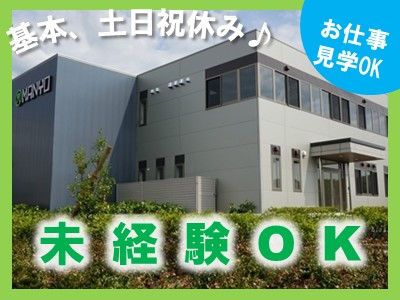 マンヨーツール株式会社の求人・転職情報