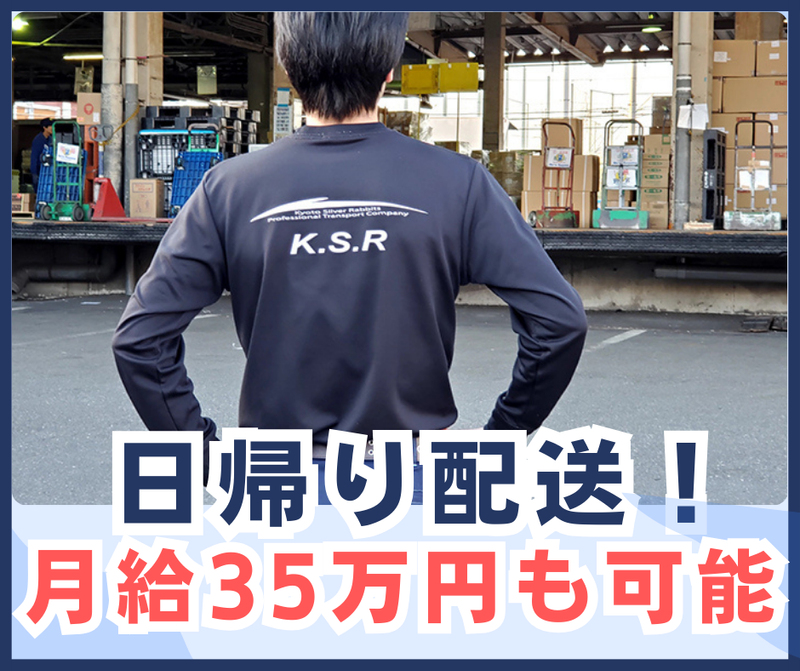 株式会社ケーエスアールの求人・転職情報