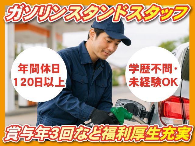 太陽鉱油株式会社の求人・転職情報
