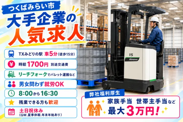 戦力エージェント株式会社のアルバイト・バイト求人情報