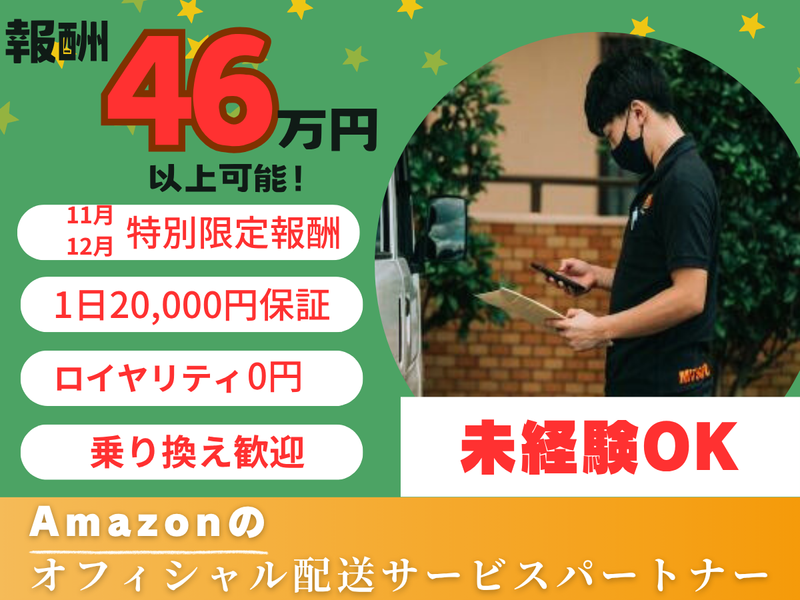 三ツ矢物流九州株式会社の求人・転職情報