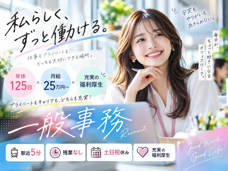 株式会社Ｅスタート-0002の求人・転職情報