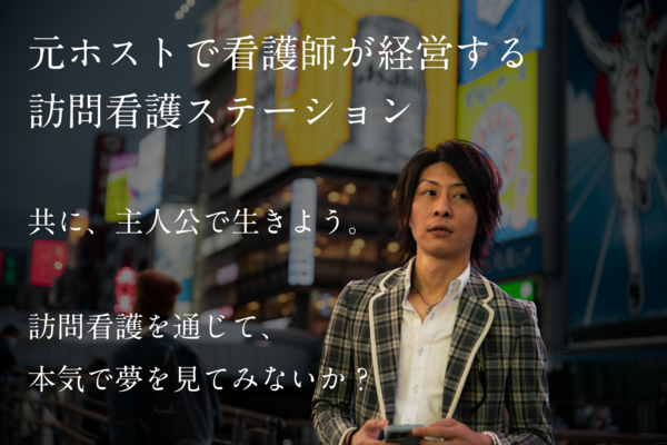 株式会社YMST.24のアルバイト・バイト求人情報-05