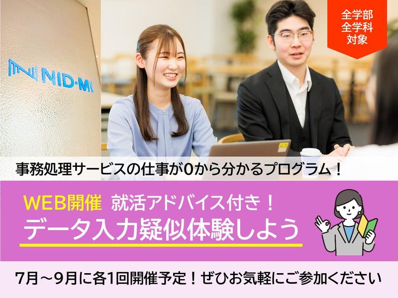 株式会社ＮＩＤ・ＭＩ