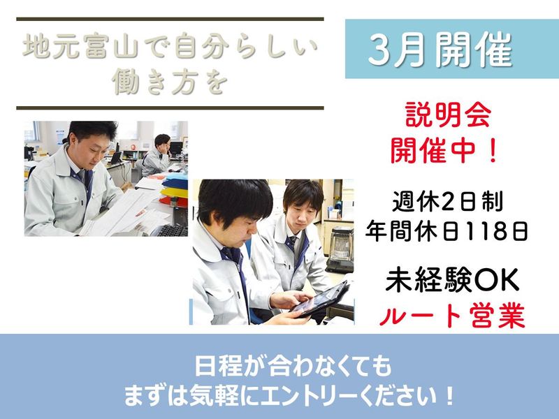株式会社三田商会
