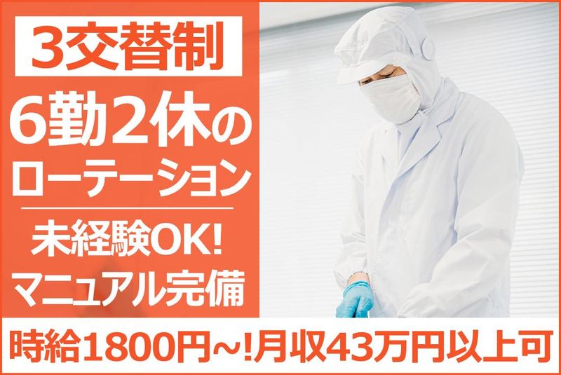 株式会社ファミークの派遣求人情報