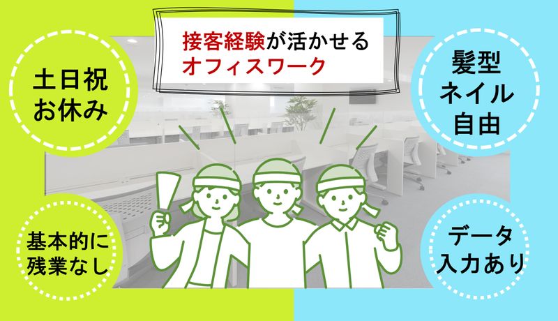 株式会社NTTデータ・ウィズの求人・転職情報