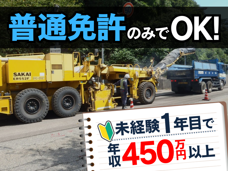 株式会社アースメイクの求人・転職情報