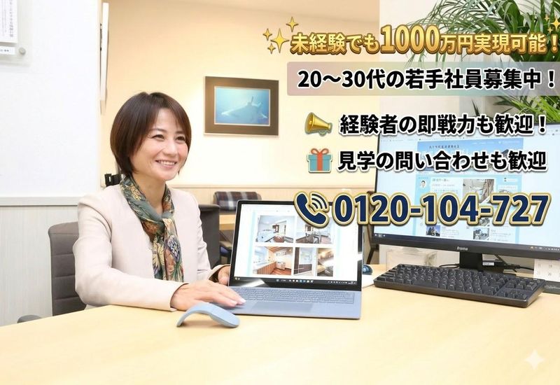 株式会社東宝ハウス湘南の求人・転職情報