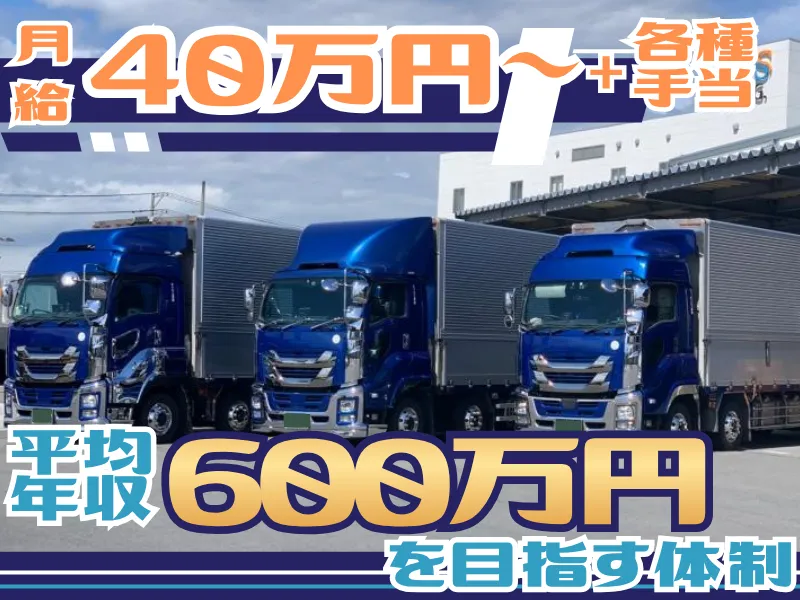 株式会社ティスコ運輸の求人・転職情報