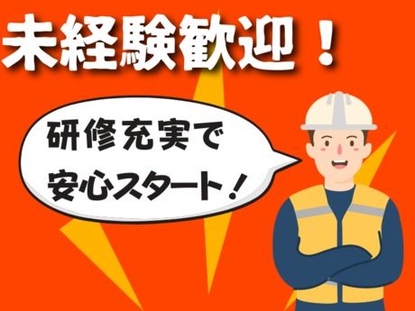 藤田商事株式会社の求人・転職情報