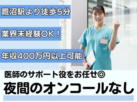 医療法人社団平郁会 青野診療所の求人・転職情報