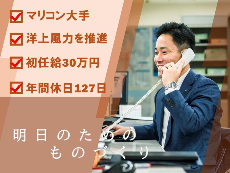 東洋建設株式会社