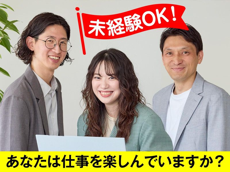 カエデスタイル株式会社の求人・転職情報