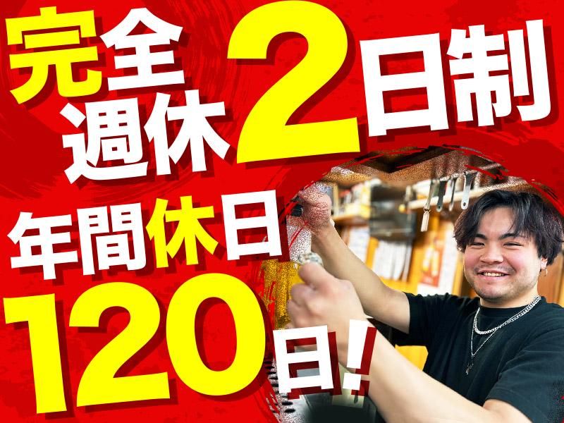 やきとん酒場　かね将　本店のアルバイト・バイト求人情報-02