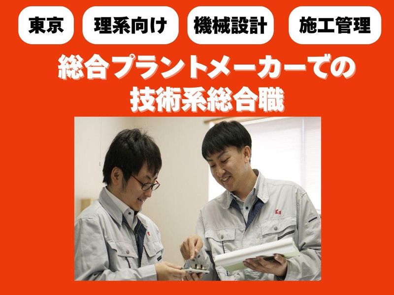 協和機電工業株式会社