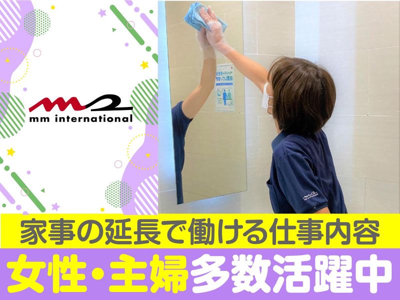 カスミ サンモリノ那珂店/株式会社エムエムインターナショナルのアルバイト・バイト求人情報-02