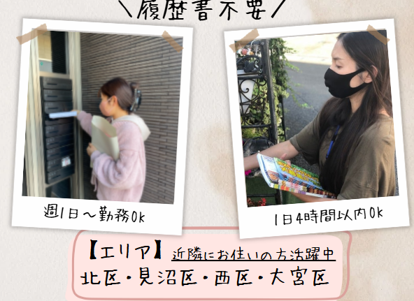 アドポスト株式会社の求人・転職情報