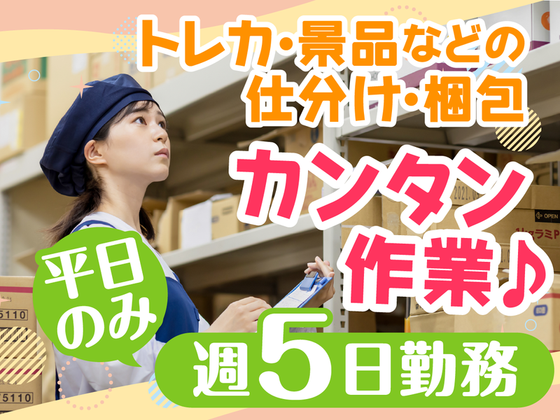 株式会社エス・ワイ・エス　登戸工場のアルバイト・バイト求人情報-05