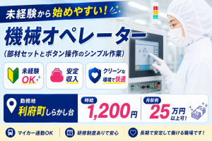 株式会社モリマインドの求人・転職情報