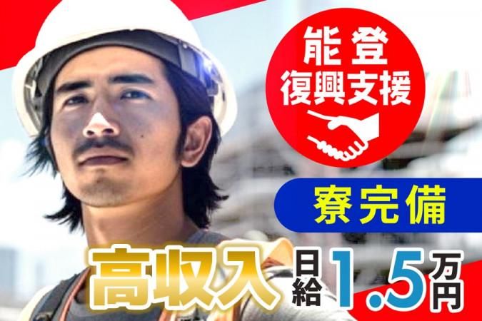 ティーエヌエス株式会社　輪島のアルバイト・バイト求人情報-02