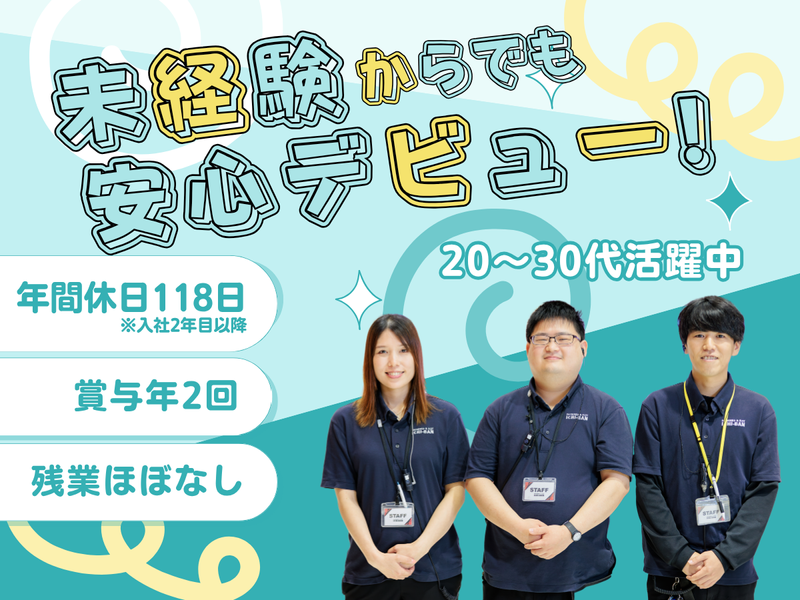 株式会社イチバン・コーポレーション-0001の求人・転職情報