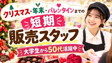 株式会社アクオのアルバイト・バイト求人情報