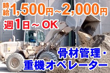 リデュース&コネクト株式会社のアルバイト・バイト求人情報-02