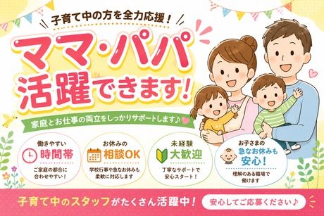 株式会社ヒューマンアイズの求人・転職情報