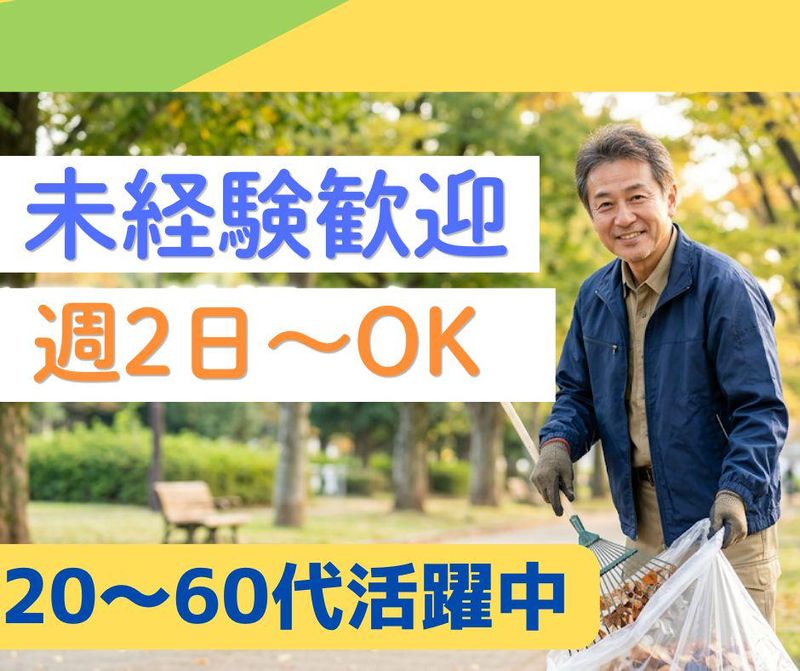 日建総業株式会社の求人・転職情報