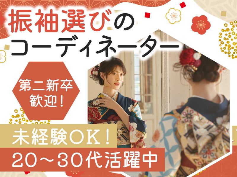 株式会社一蔵の求人・転職情報