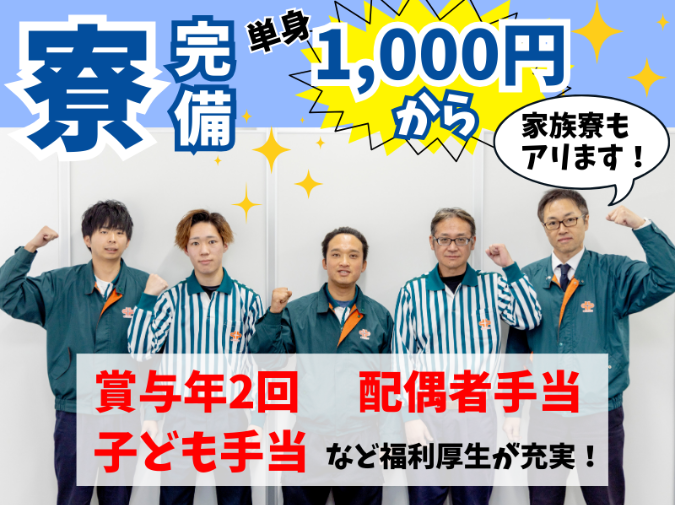 中越運送株式会社の求人・転職情報
