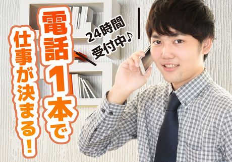 株式会社アスタリスクのアルバイト・バイト求人情報-03