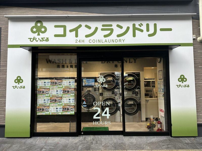 コインランドリーぴいぷる コープ二条駅店のアルバイト・バイト求人情報-02