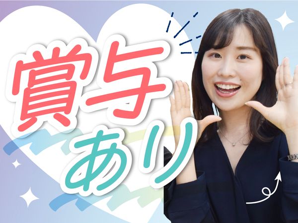 株式会社スタッフサービス　仕事No/37-04407898のアルバイト・バイト求人情報