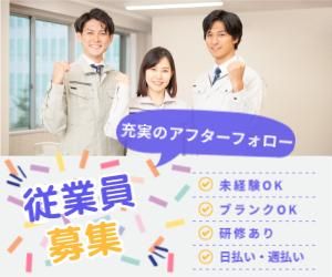 Icse株式会社 派遣先:福岡県北九州市小倉北区の派遣求人情報
