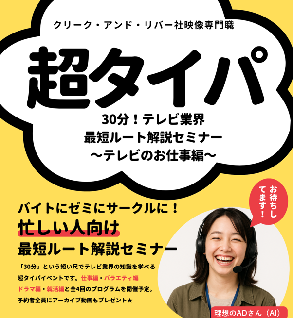 株式会社クリーク・アンド・リバー社