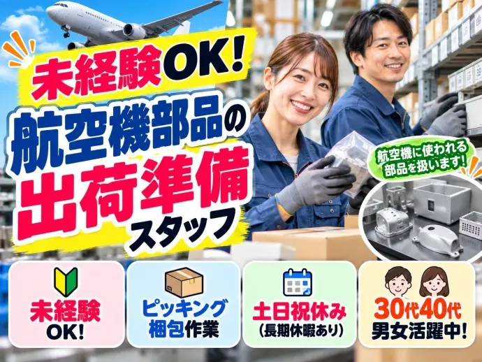 株式会社NCI