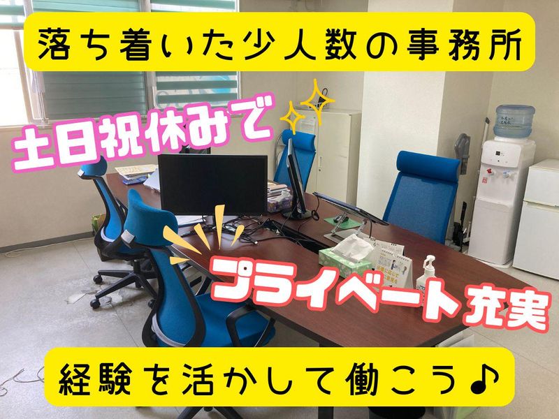 社会保険労務士法人グッドアローズの求人・転職情報